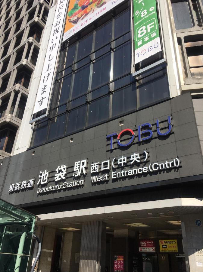 Tabist Hotel Aurora Ikebukuro Tokio Zewnętrze zdjęcie